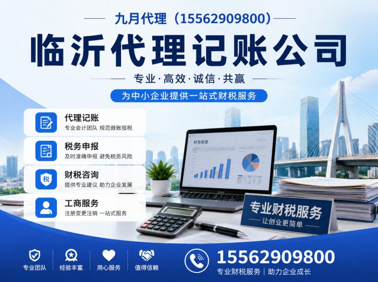 兰陵县孙会计展示图